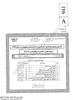 کاردانی به کارشناسی جزوات سوالات آموزش هنرهای تجسمی ارتباط تصویری نقاشی گرافیک کاردانی به کارشناسی سراسری 1389